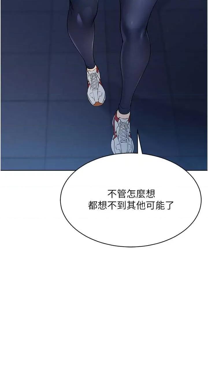 up!排球少女 Set up!排球少女2 第31页