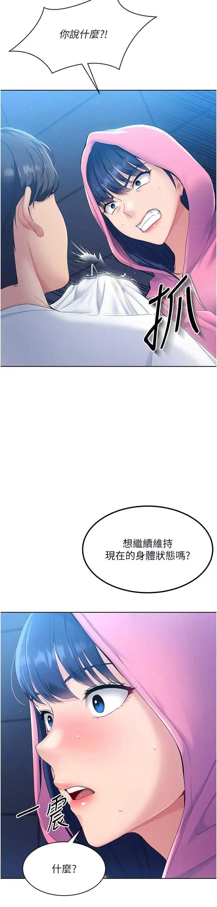 up!排球少女 Set up!排球少女2 第33页