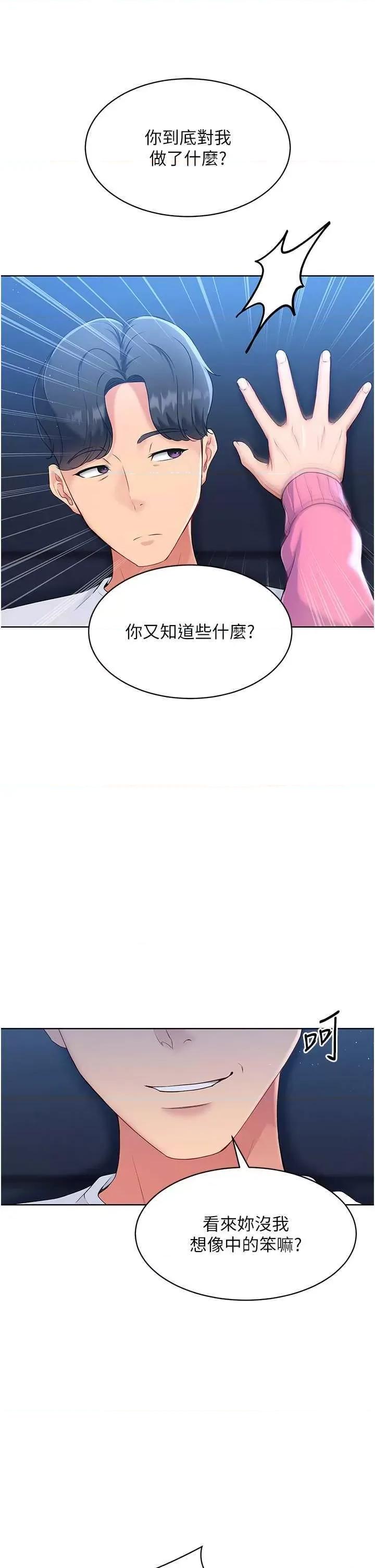 up!排球少女 Set up!排球少女3 第3页