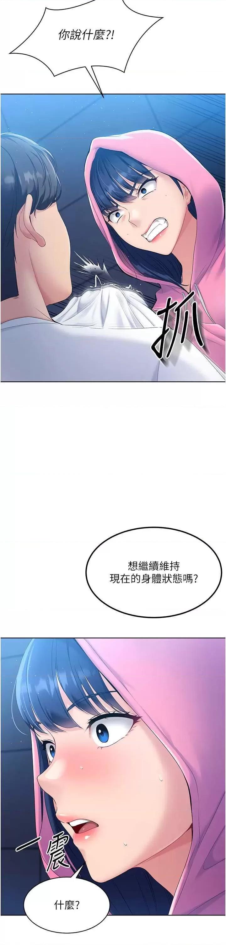 up!排球少女 Set up!排球少女3 第4页