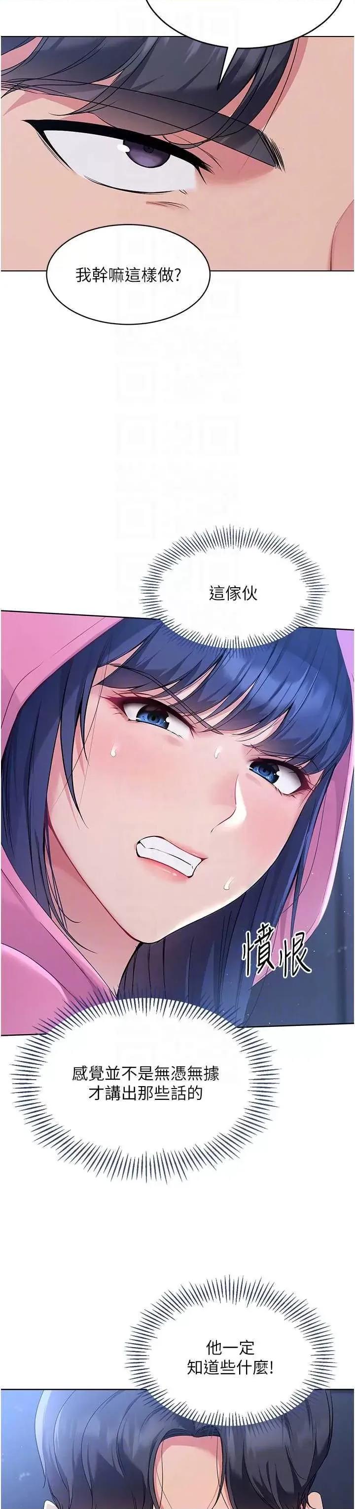 up!排球少女 Set up!排球少女3 第10页