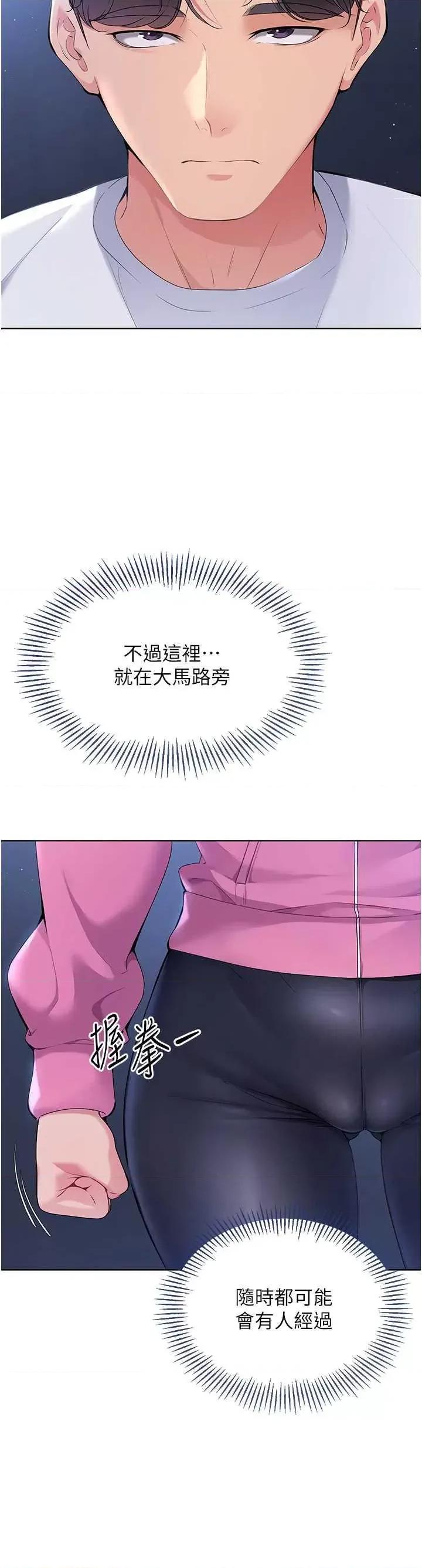 up!排球少女 Set up!排球少女3 第11页