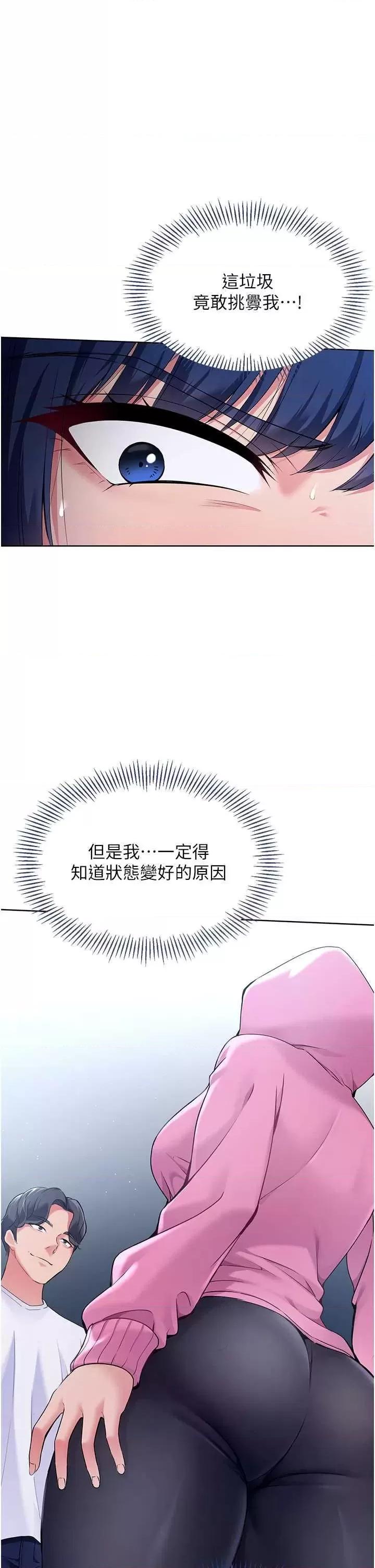 up!排球少女 Set up!排球少女3 第13页