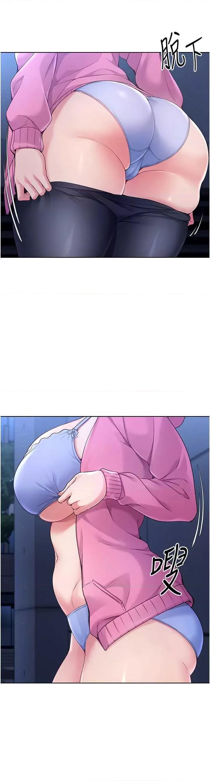 up!排球少女 Set up!排球少女3 第16页
