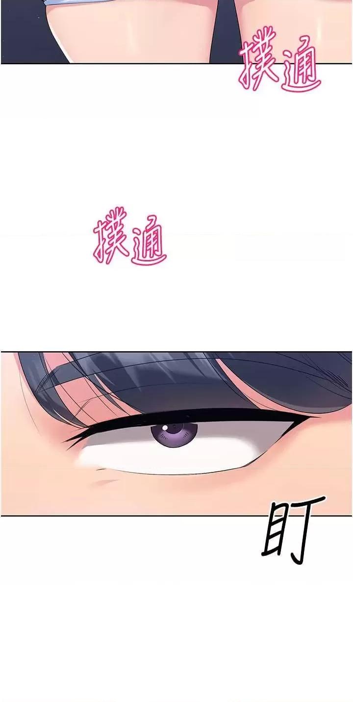 up!排球少女 Set up!排球少女3 第19页