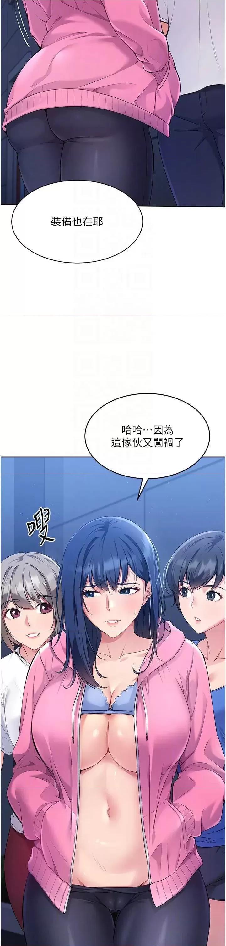 up!排球少女 Set up!排球少女3 第24页