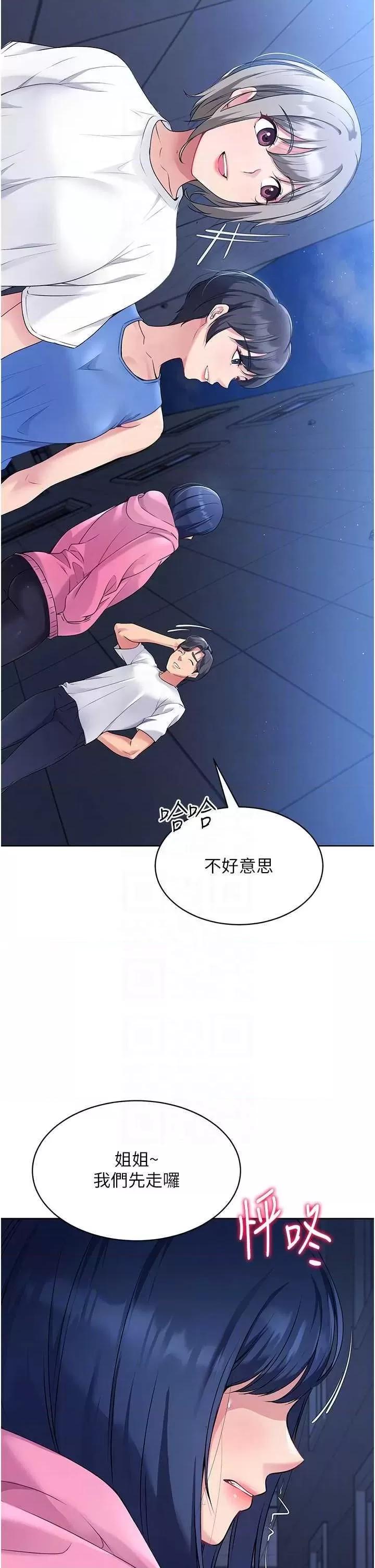 up!排球少女 Set up!排球少女3 第26页