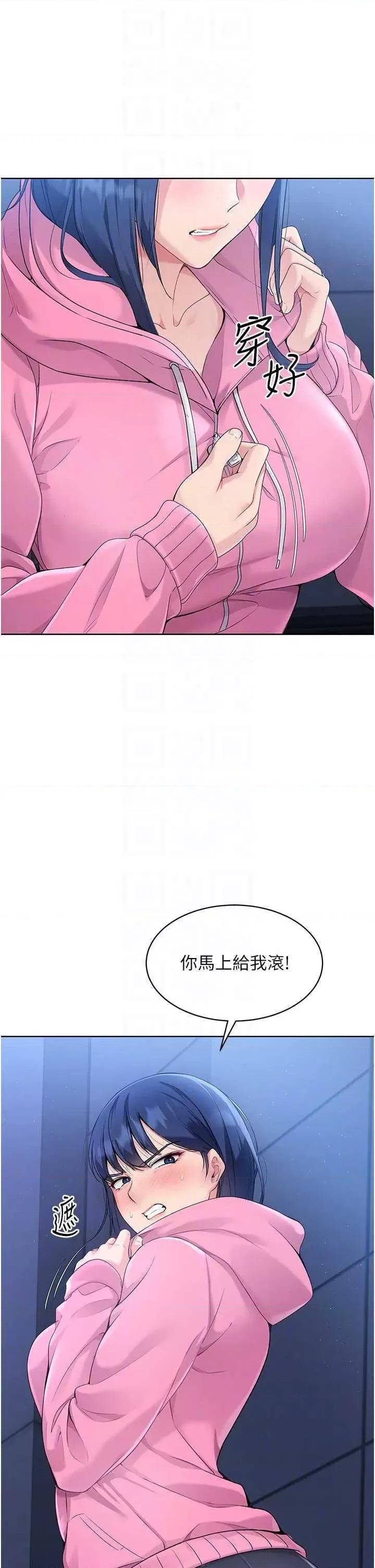 up!排球少女 Set up!排球少女3 第28页