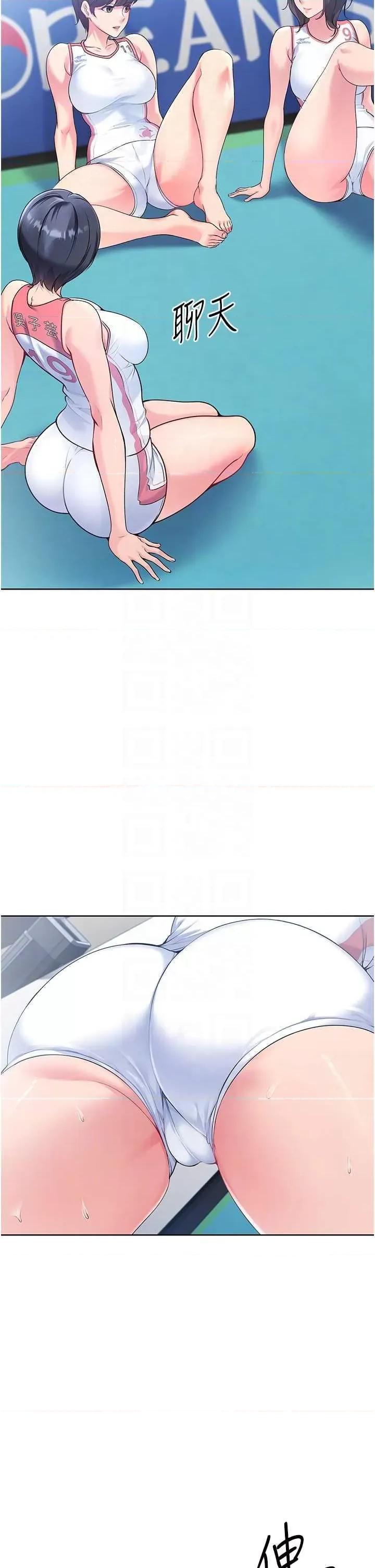up!排球少女 Set up!排球少女3 第32页