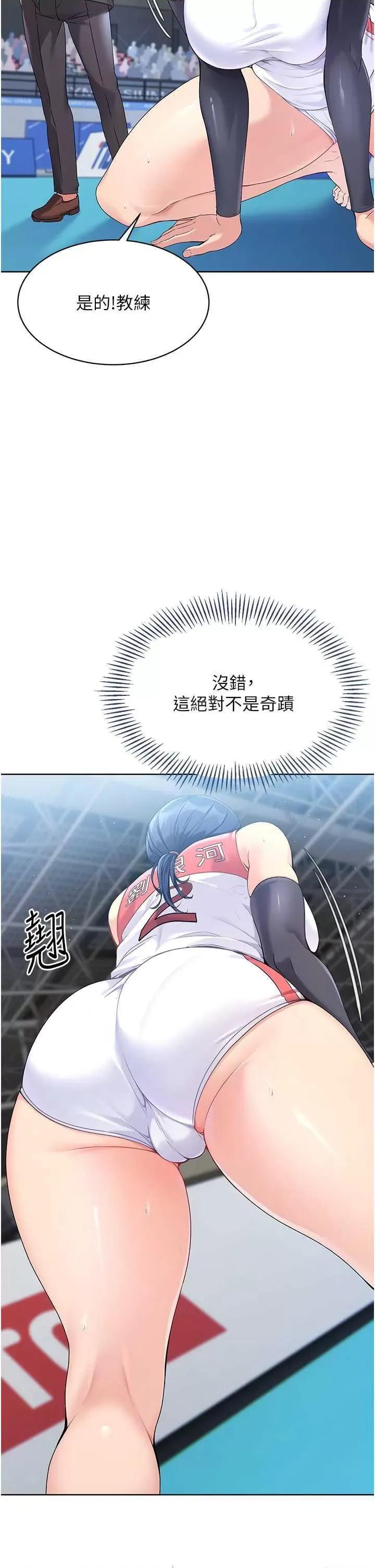 up!排球少女 Set up!排球少女3 第36页