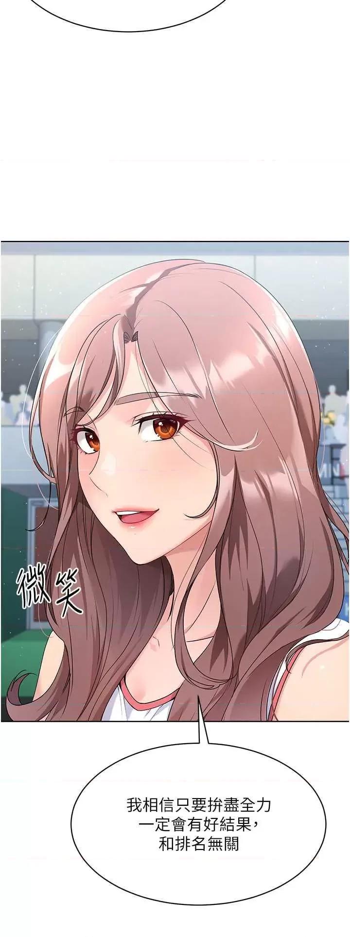 up!排球少女 Set up!排球少女3 第39页