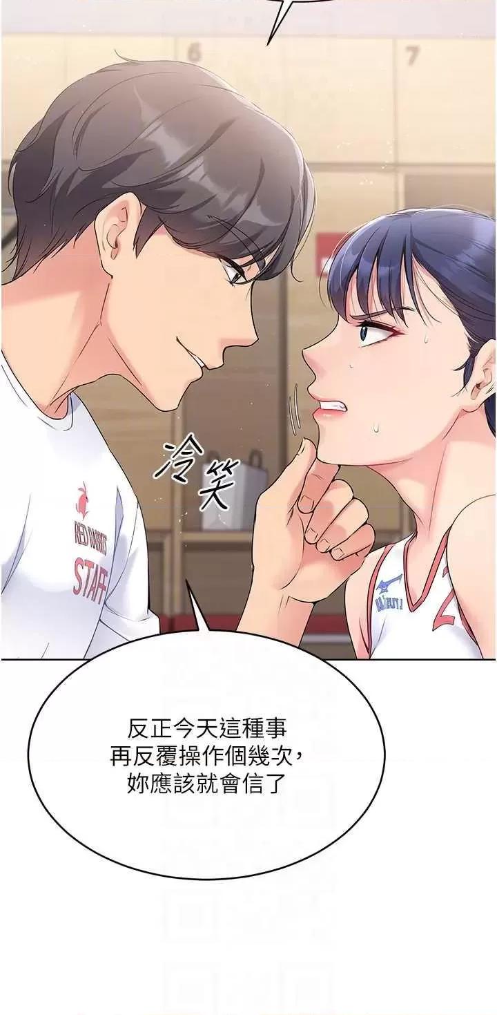 up!排球少女 Set up!排球少女4 第32页