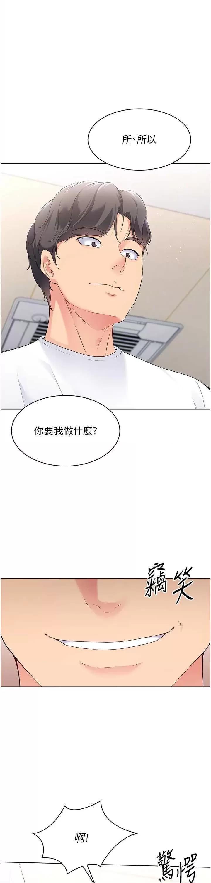 up!排球少女 Set up!排球少女4 第36页