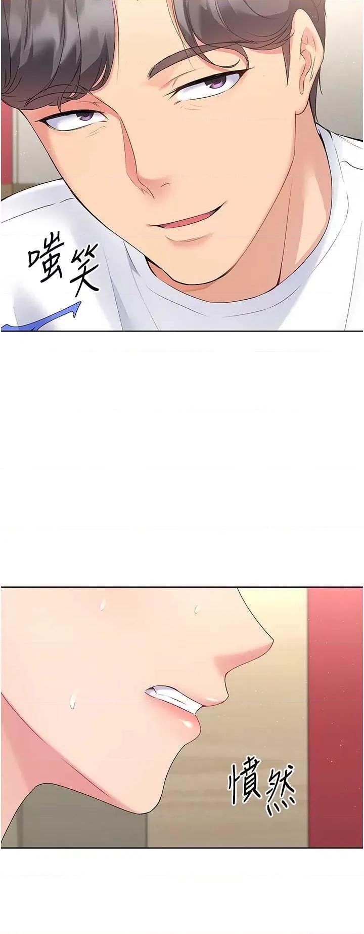 up!排球少女 Set up!排球少女4 第39页