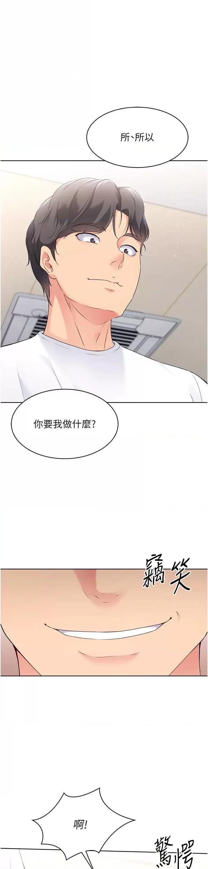 up!排球少女 Set up!排球少女5 第1页
