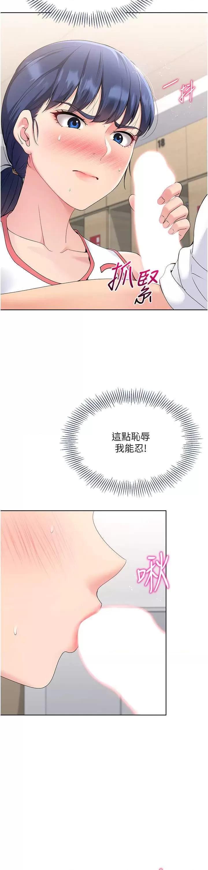 up!排球少女 Set up!排球少女5 第7页