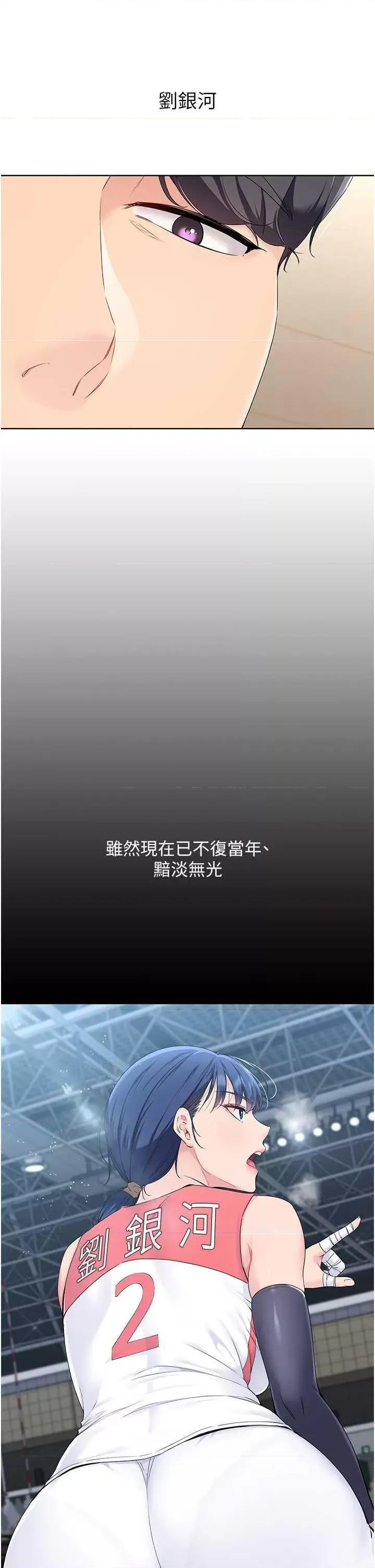 up!排球少女 Set up!排球少女5 第9页