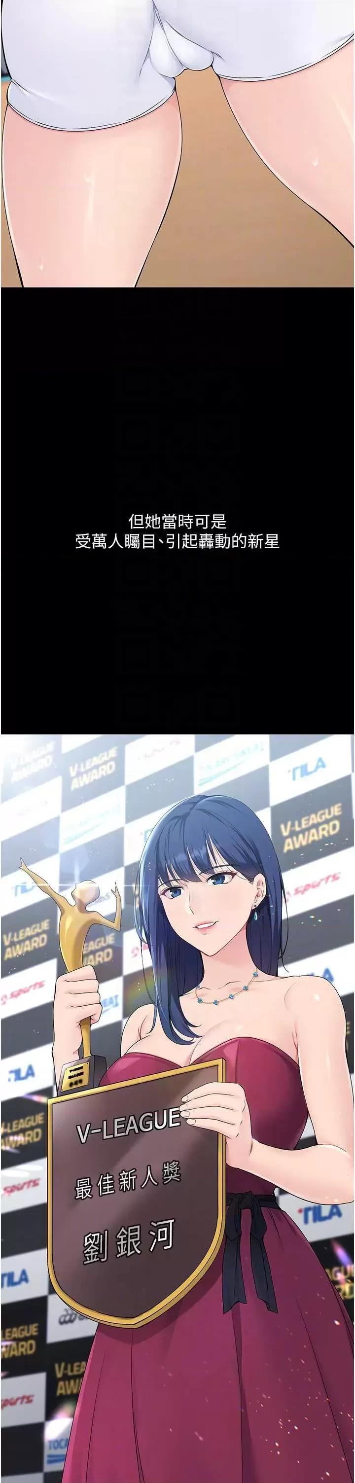 up!排球少女 Set up!排球少女5 第10页