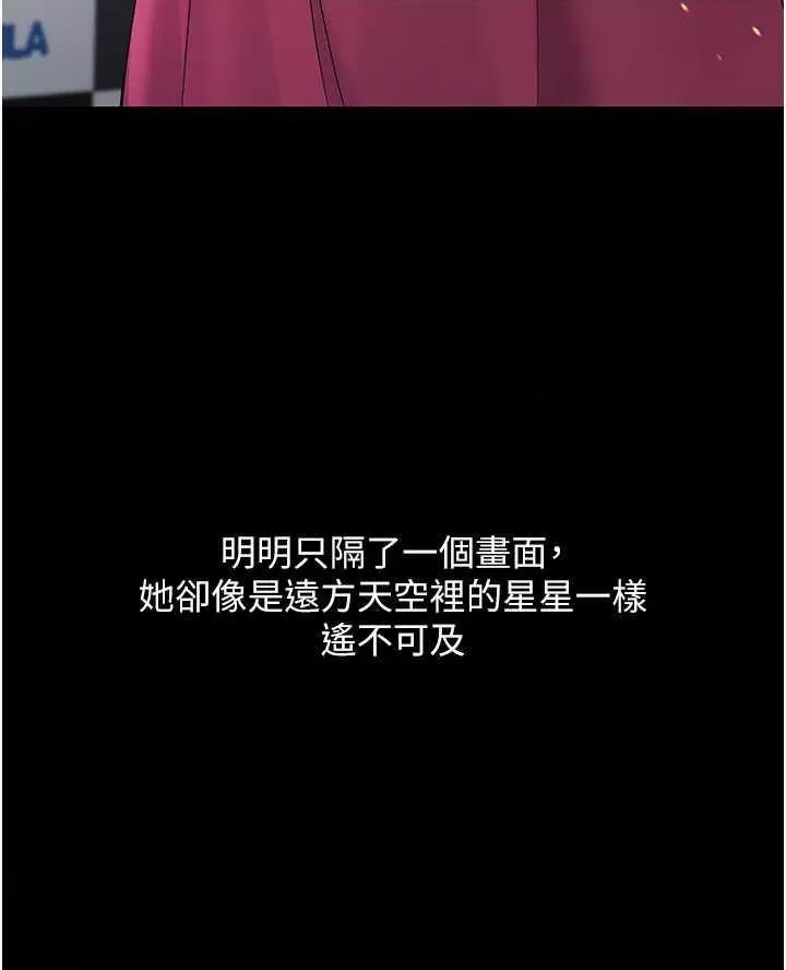 up!排球少女 Set up!排球少女5 第11页