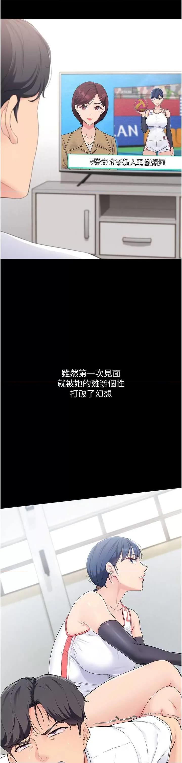 up!排球少女 Set up!排球少女5 第12页