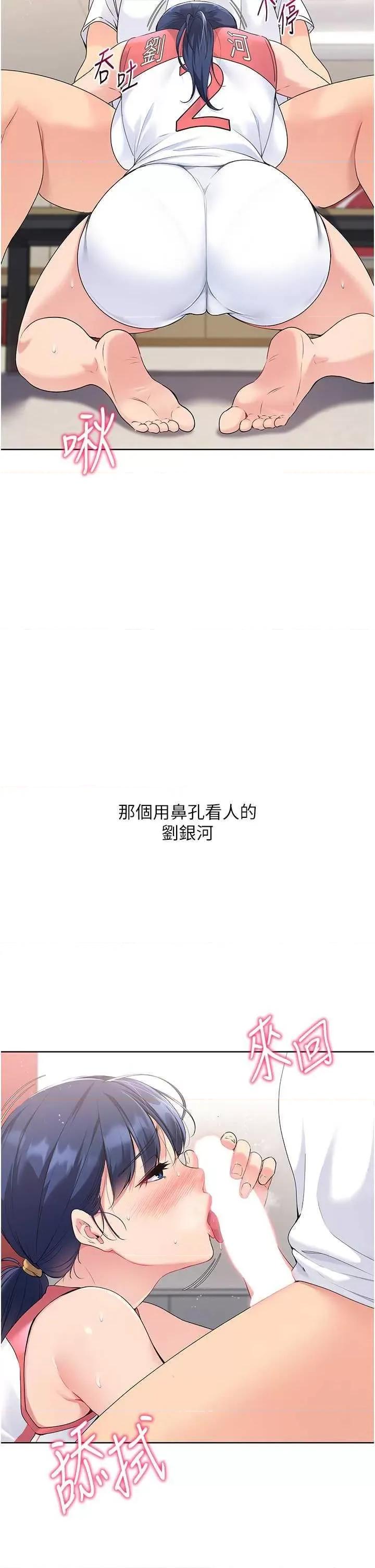 up!排球少女 Set up!排球少女5 第16页