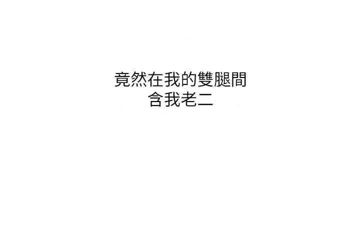 up!排球少女 Set up!排球少女5 第17页