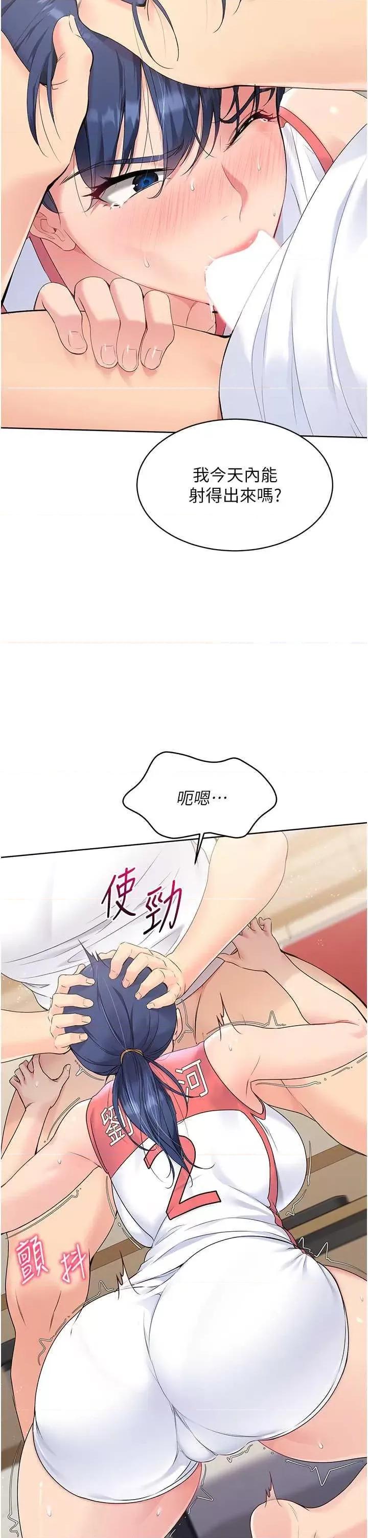 up!排球少女 Set up!排球少女5 第21页