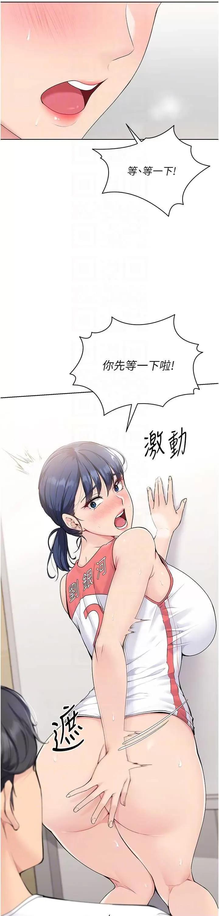 up!排球少女 Set up!排球少女5 第30页