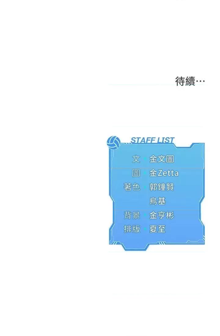 up!排球少女 Set up!排球少女5 第35页