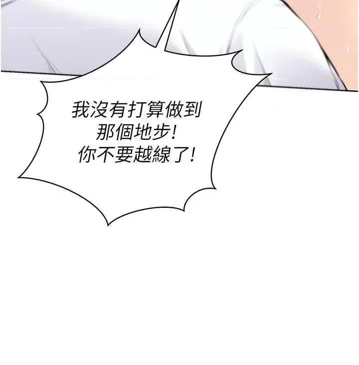up!排球少女 Set up!排球少女6 第3页