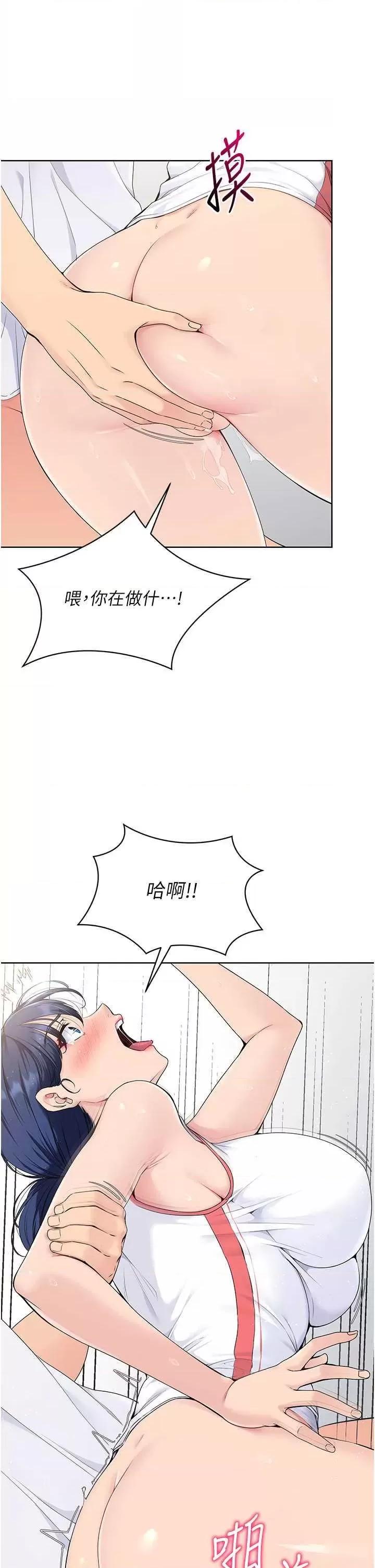 up!排球少女 Set up!排球少女6 第8页