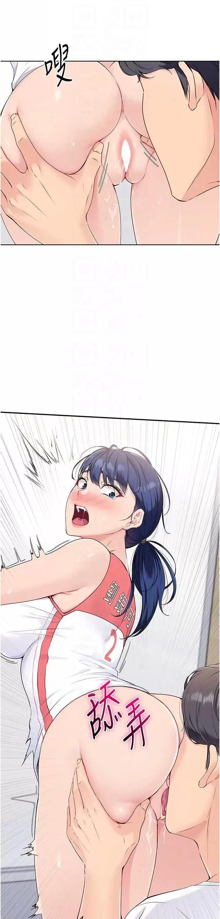 up!排球少女 Set up!排球少女6 第14页