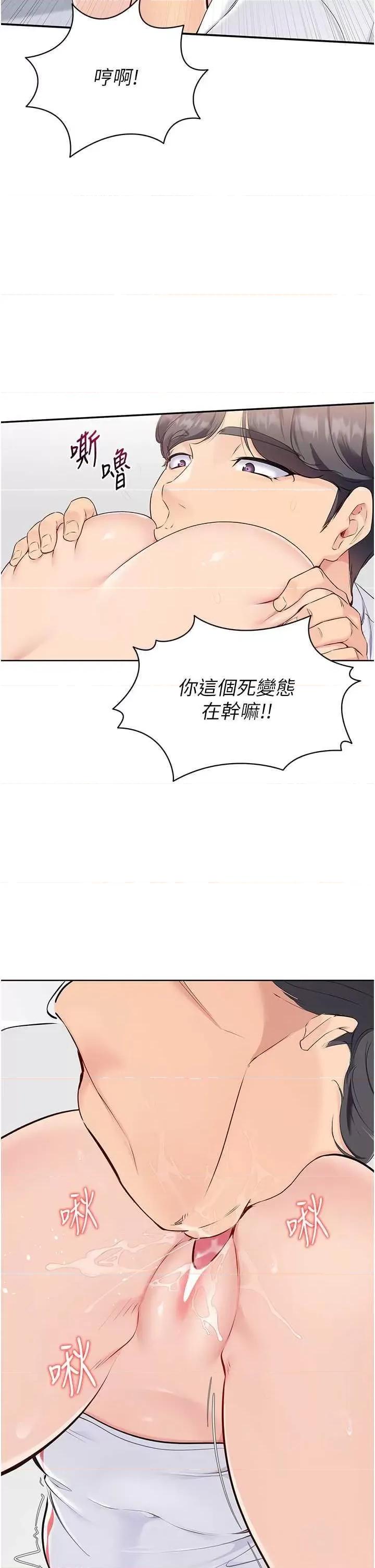 up!排球少女 Set up!排球少女6 第15页