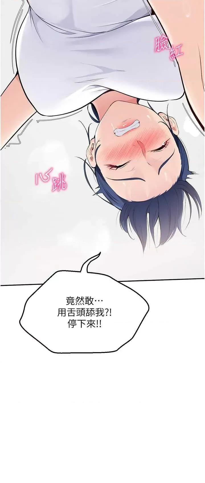 up!排球少女 Set up!排球少女6 第16页