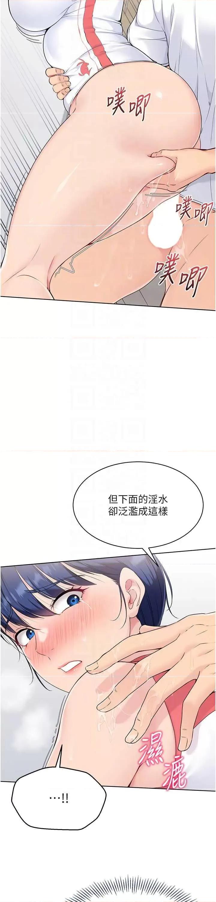 up!排球少女 Set up!排球少女6 第18页
