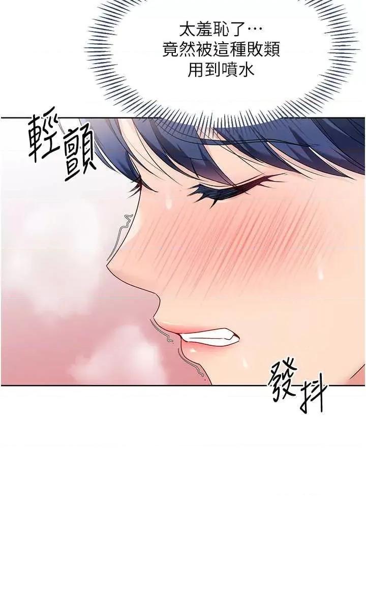 up!排球少女 Set up!排球少女6 第19页