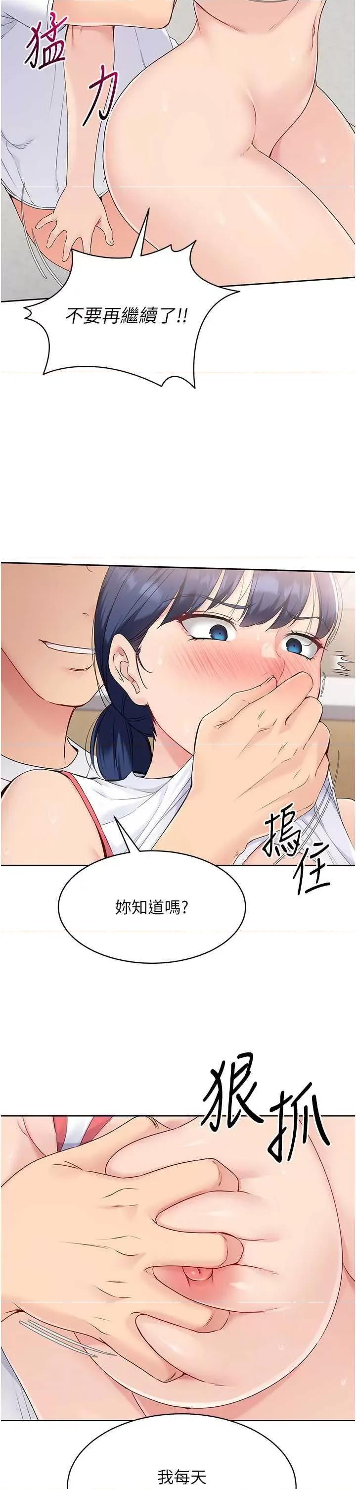 up!排球少女 Set up!排球少女6 第21页