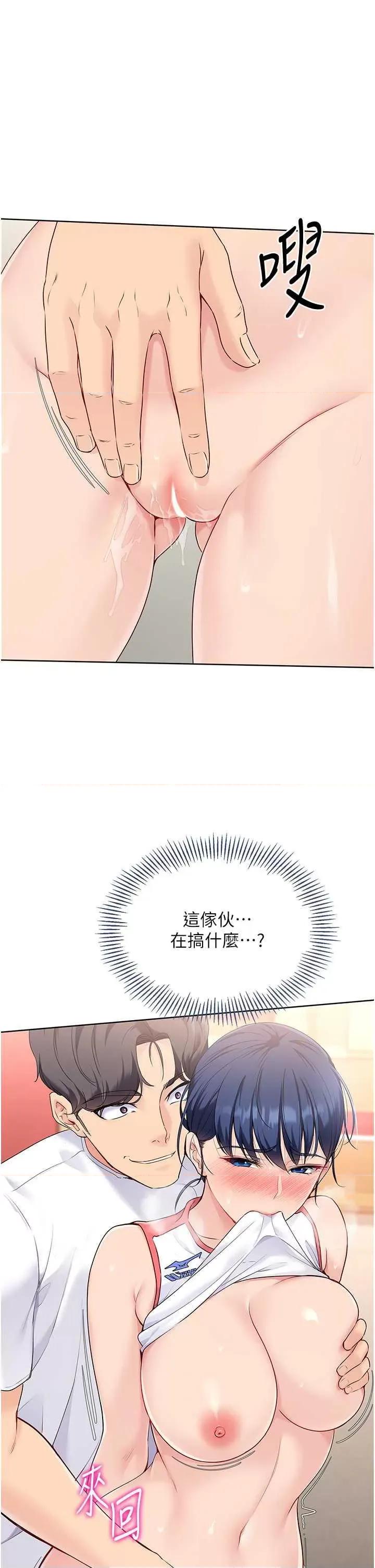 up!排球少女 Set up!排球少女6 第23页