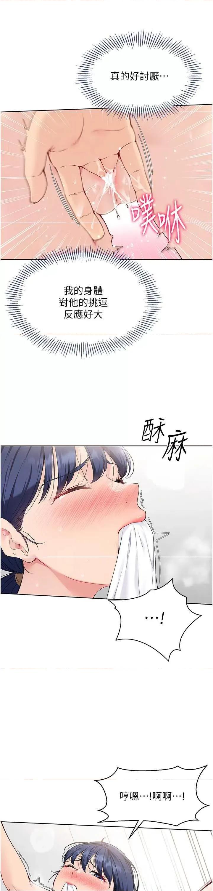 up!排球少女 Set up!排球少女6 第27页