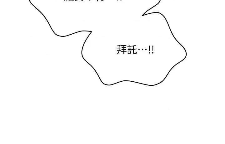 up!排球少女 Set up!排球少女7 第4页