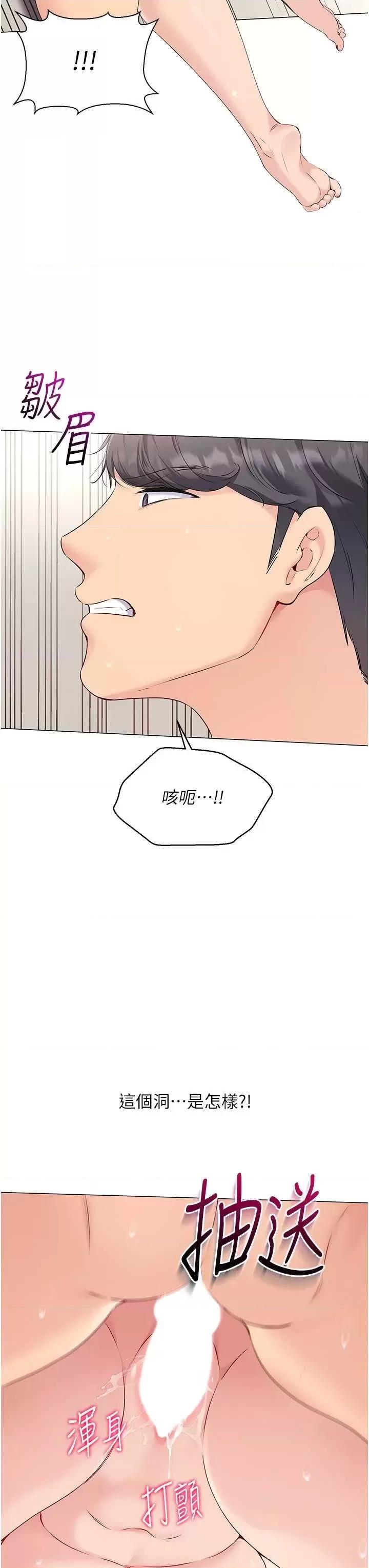 up!排球少女 Set up!排球少女7 第8页