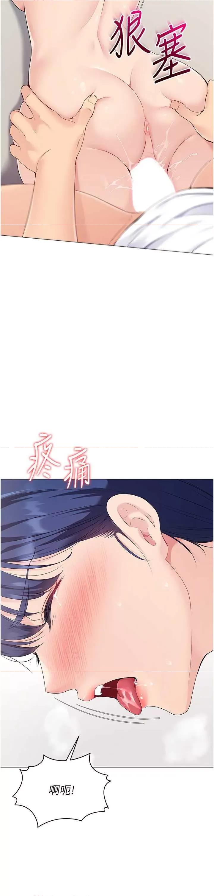 up!排球少女 Set up!排球少女7 第11页