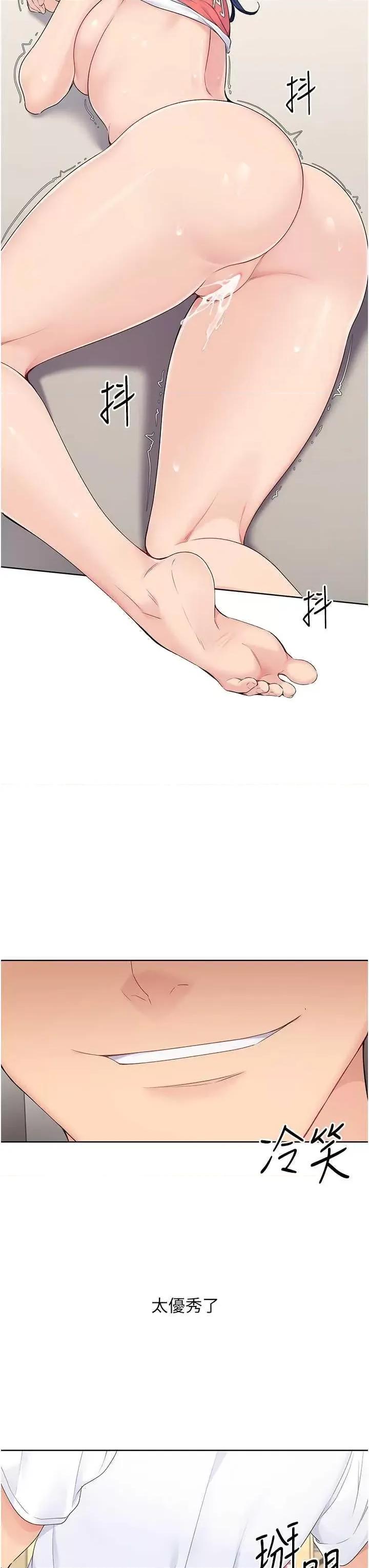 up!排球少女 Set up!排球少女7 第15页