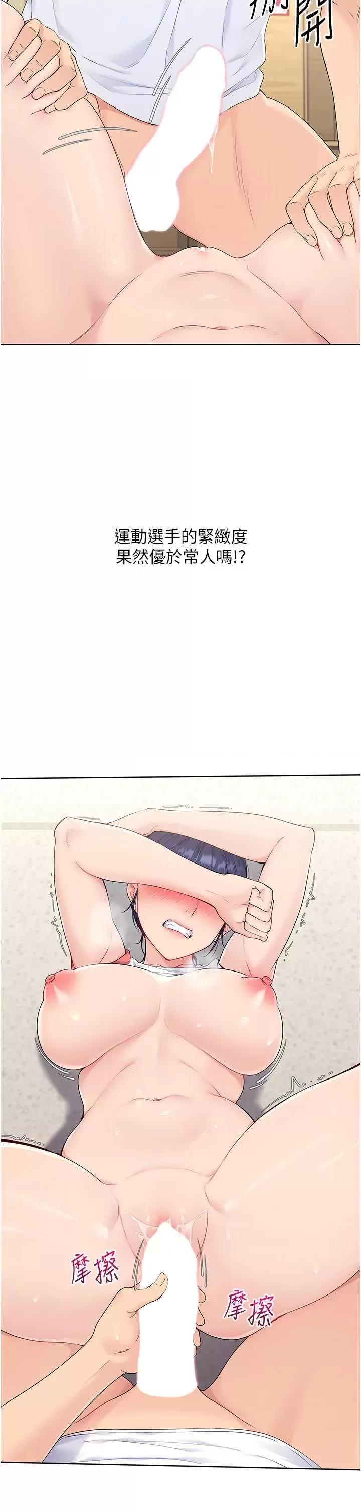 up!排球少女 Set up!排球少女7 第16页