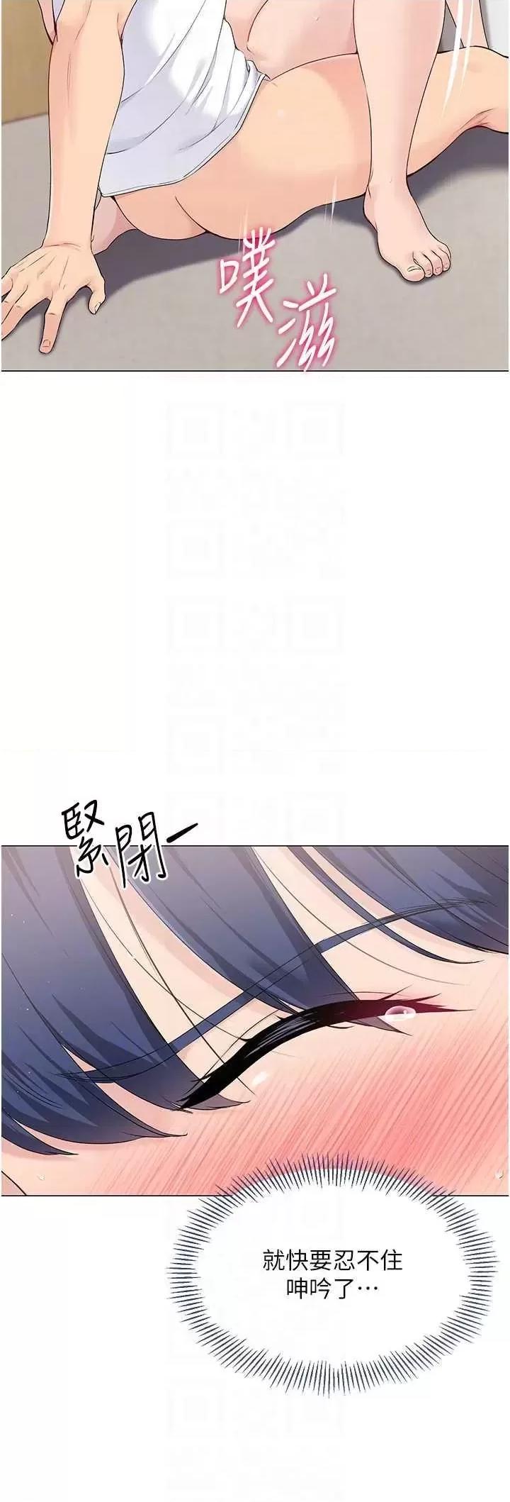 up!排球少女 Set up!排球少女7 第26页