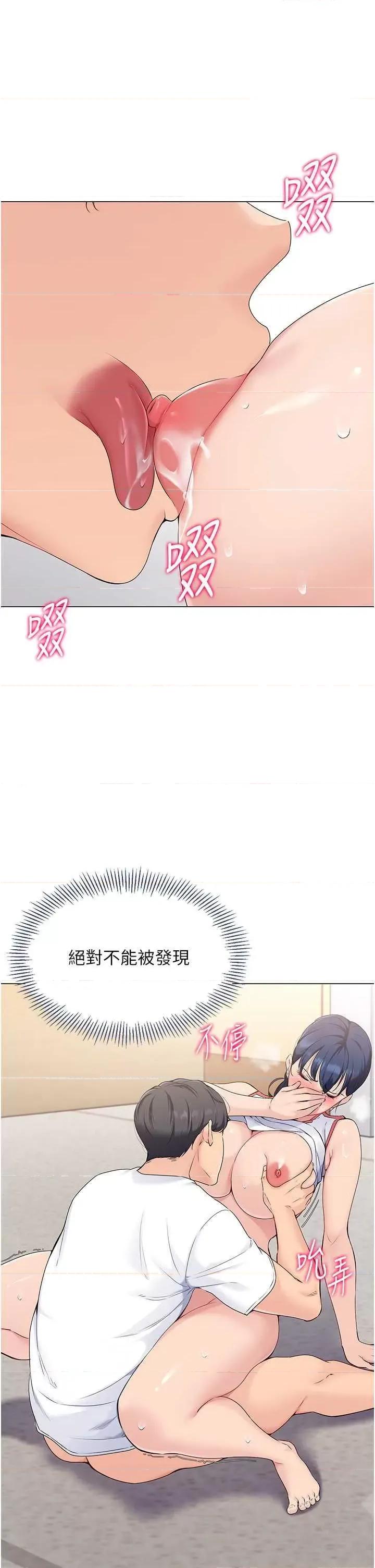 up!排球少女 Set up!排球少女7 第27页