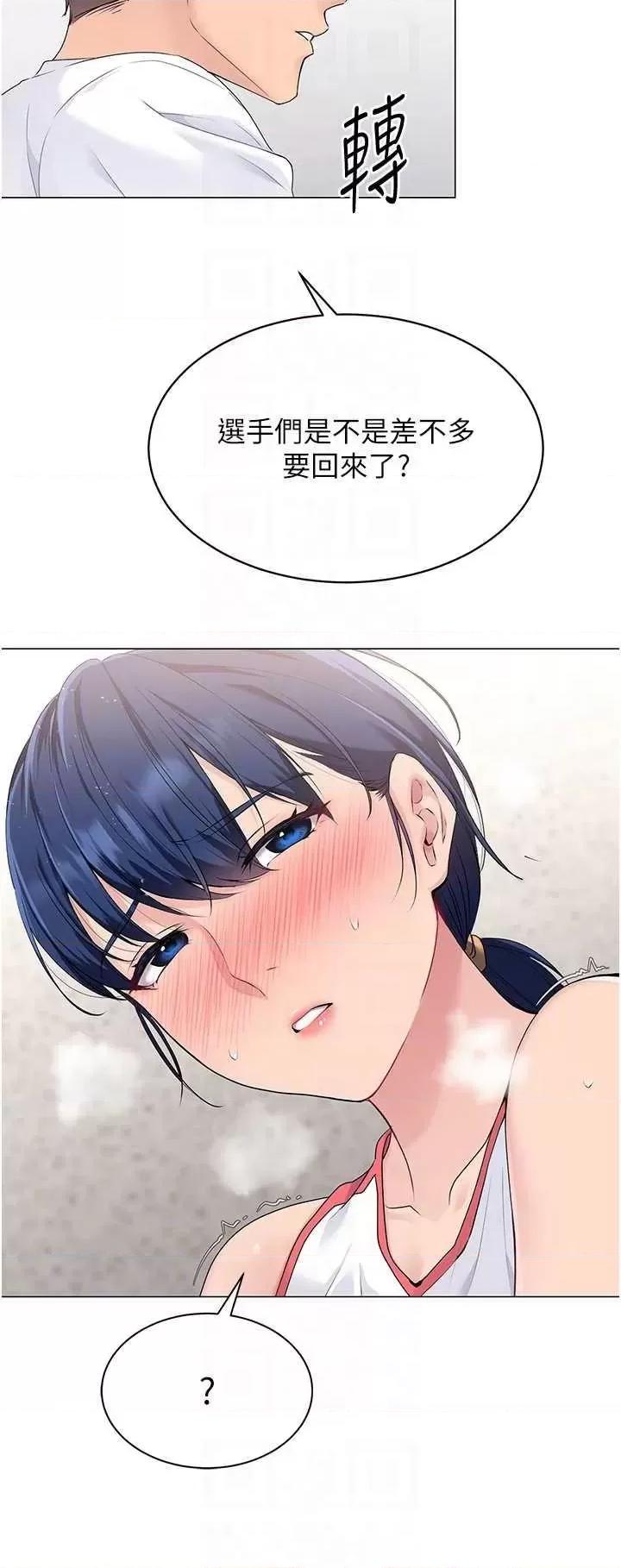 up!排球少女 Set up!排球少女7 第30页