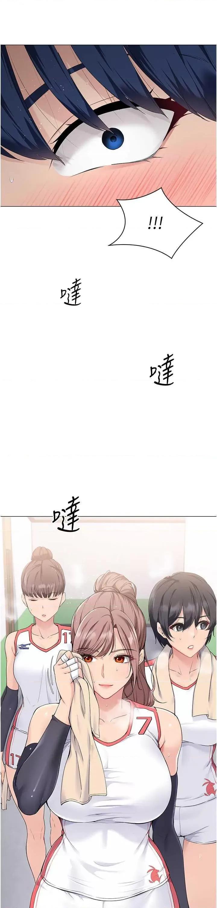 up!排球少女 Set up!排球少女7 第31页