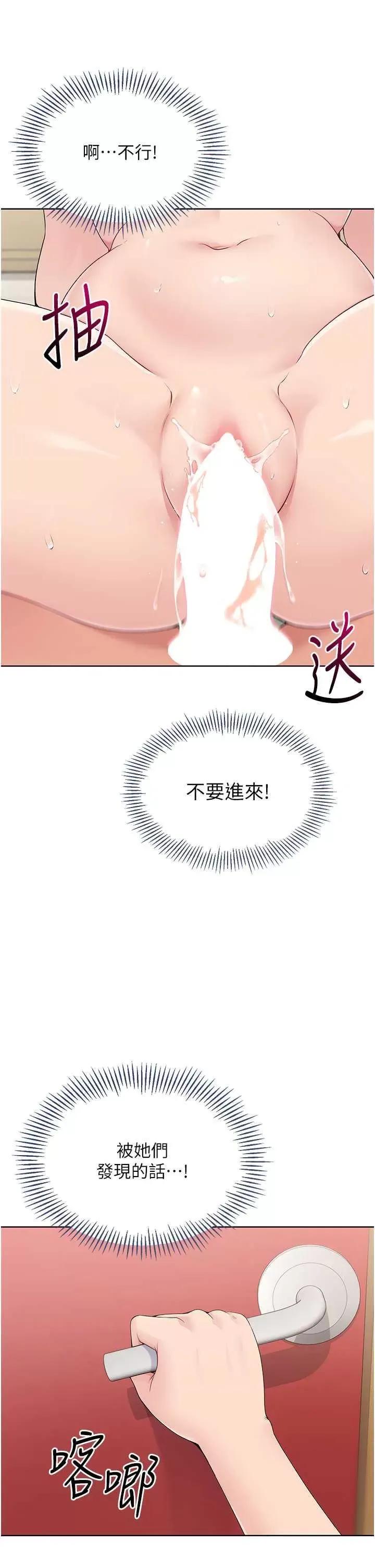up!排球少女 Set up!排球少女7 第33页