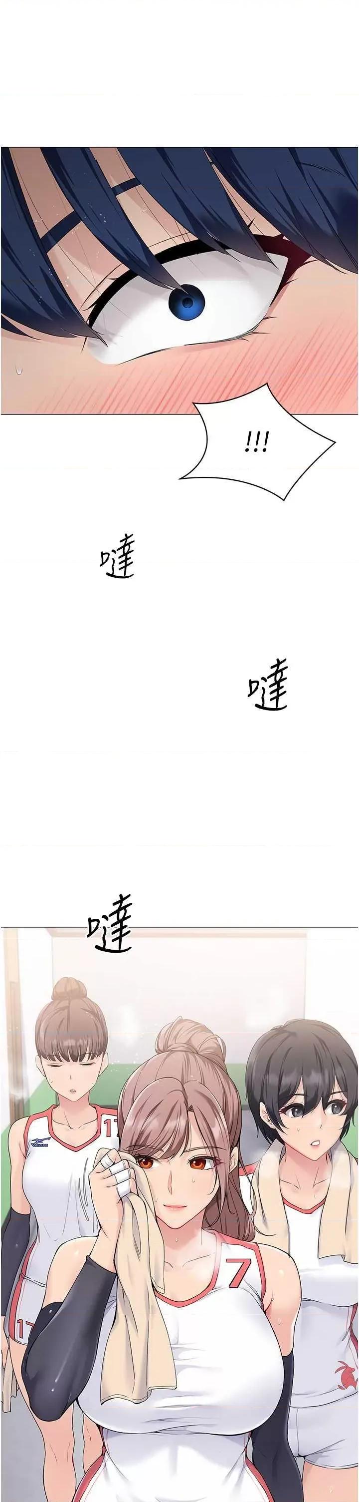 up!排球少女 Set up!排球少女8 第1页